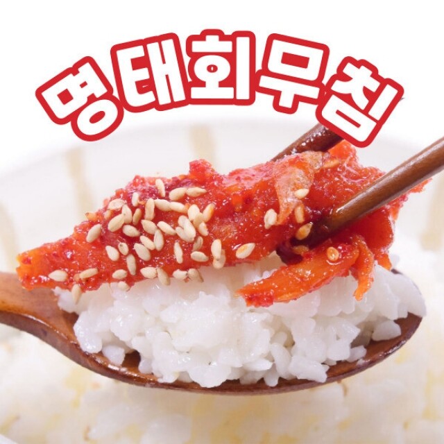 강원더몰,명태회무침 코다리 양념 젓갈 500g/1kg